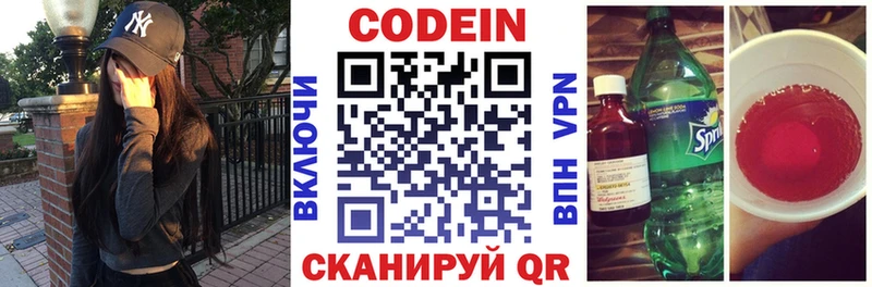 Кодеиновый сироп Lean Purple Drank  Орлов 
