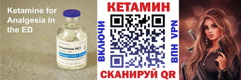 купить закладку  omg сайт  Кетамин ketamine  Орлов 